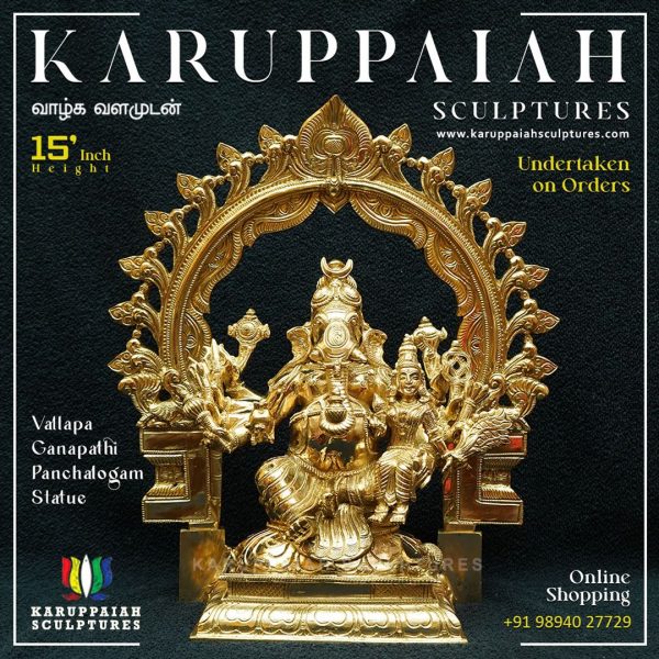 Vallapa Ganapathi 15-Inch Panchalogam Statue