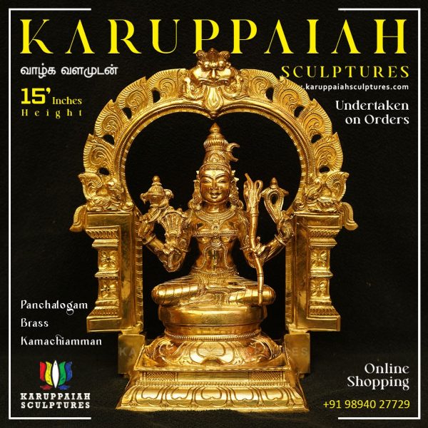 15-Inch Panchaloga Brass Kamatchi Amman Statue