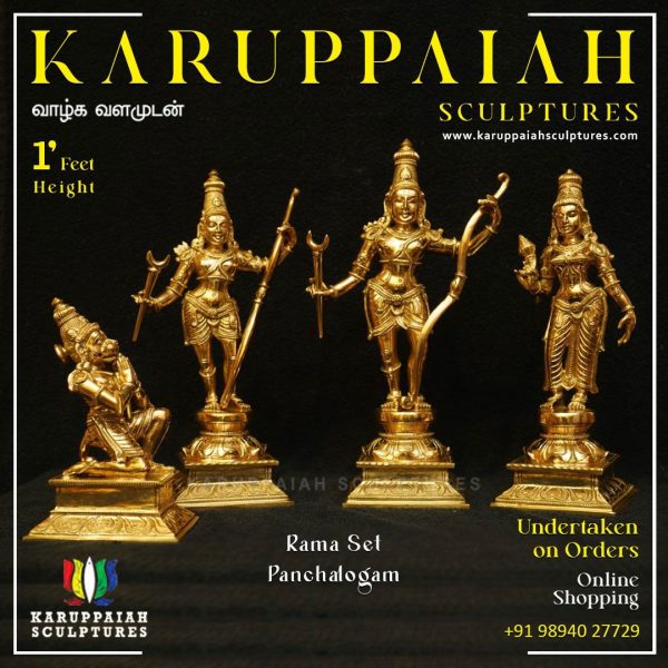 Panchalogam Ramar 1 Feet Height Set