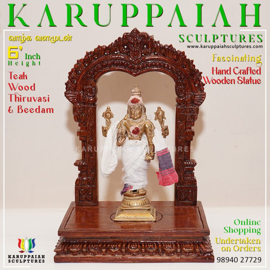 6-Inch Teakwood Thiruvasi