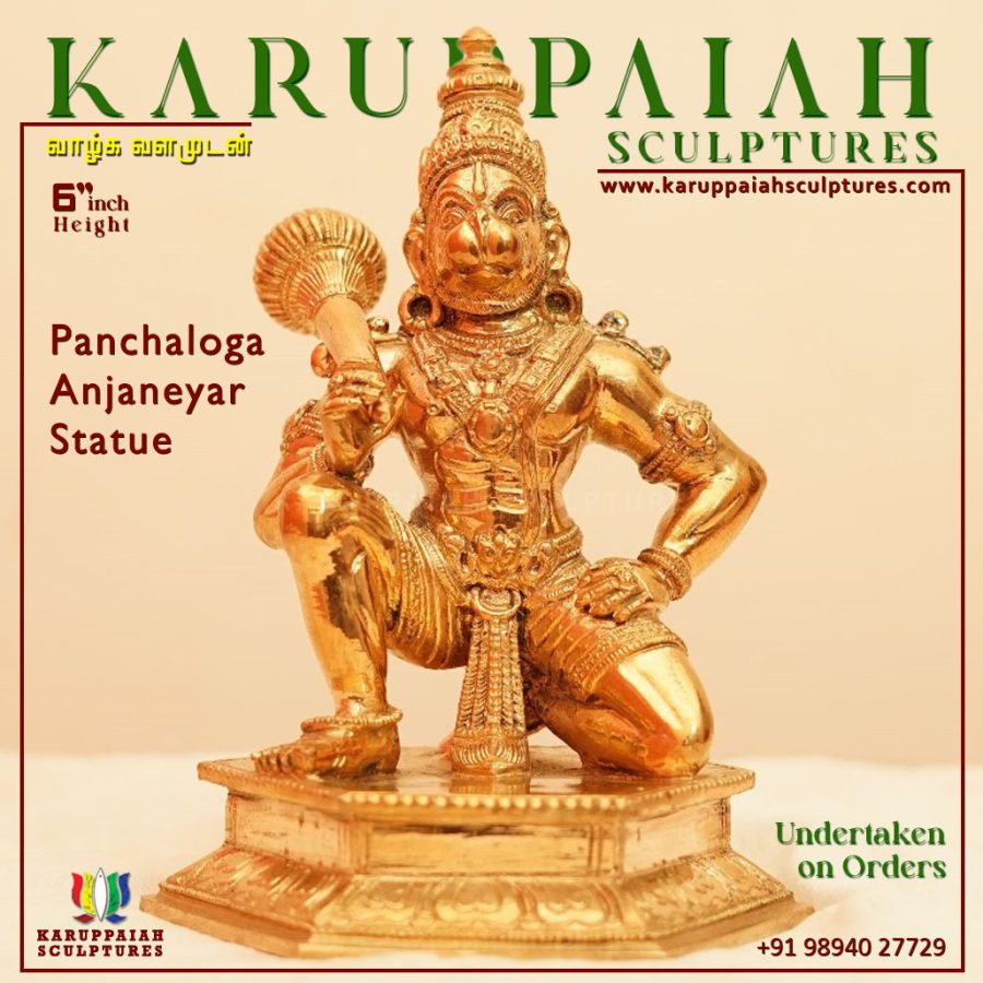 Panchaloga Anjaneyar