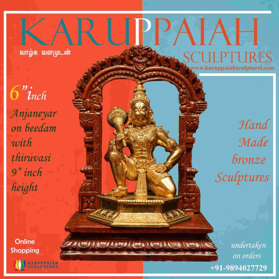 Lord Anjaneyar Panchaloga