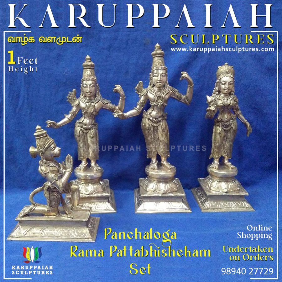 Panchaloga Rama Pattabhishekam Set